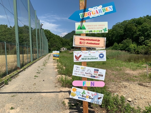 みのたにグリーンスポーツホテル