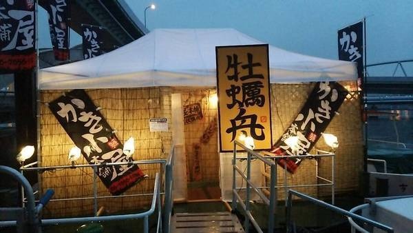 かき小屋本舗 牡蠣舟5