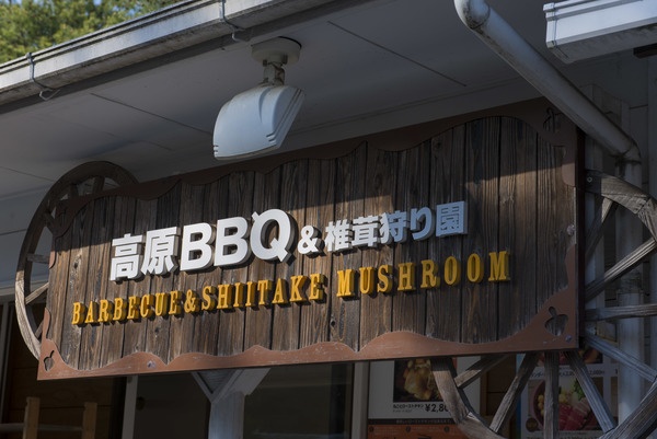 京都るり渓温泉 for REST RESORT6