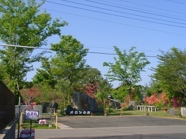 フォレストパーク メロンの森2