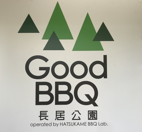 GoodBBQ 長居公園1