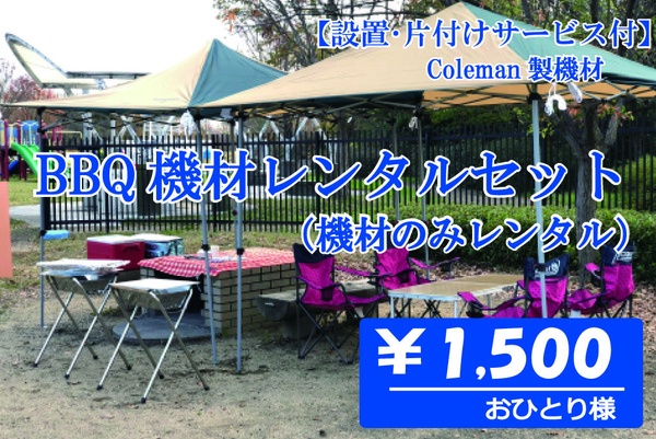 南港中央公園バーベキュー広場5