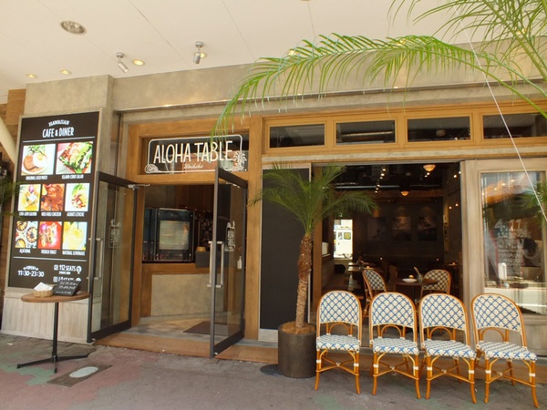 アロハテーブル京橋2