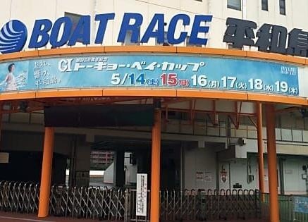 デジキューBBQガーデン BIG FUN平和島店