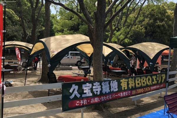 久宝寺緑地 有料バーベキューエリア
