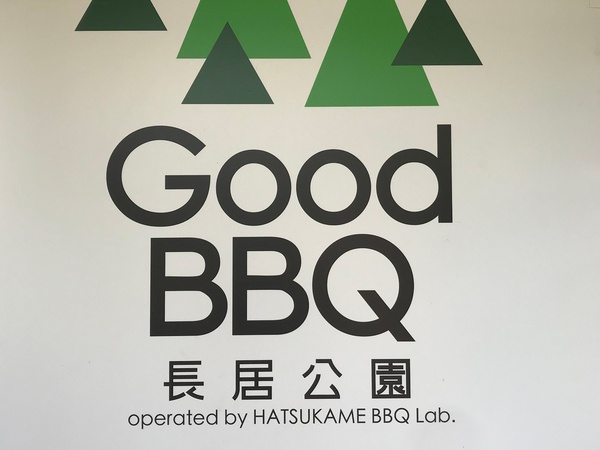 GoodBBQ 長居公園